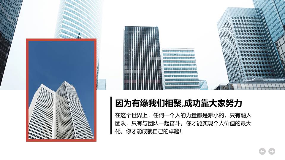 企业宣传 (22).pptx